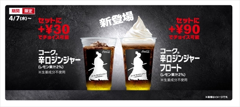 マクドナルド マック