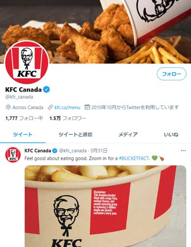 ケンタッキー KFC スローガン 他社 キャッチコピー 借りる コロナ禍 レッドブル