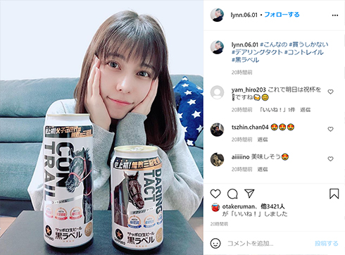 lynn 声優 ウマ娘 マルゼンスキー 大阪杯 万馬券 競馬 コントレイル レイパパレ