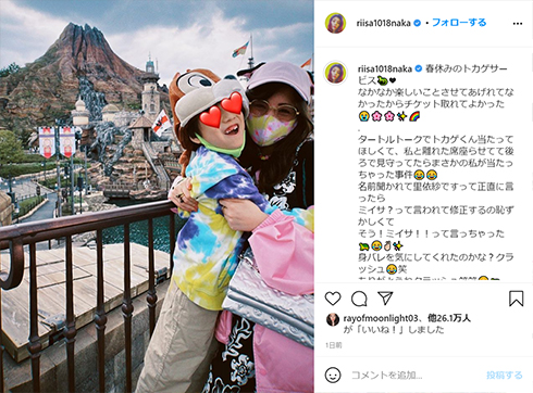 仲里依紗 ディズニー 息子 長男 偽名 自意識過剰