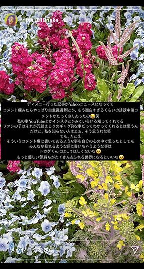 仲里依紗 ディズニー 息子 長男 偽名 自意識過剰