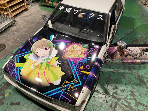 痛車 ニジガク 中須かすみ セドリック