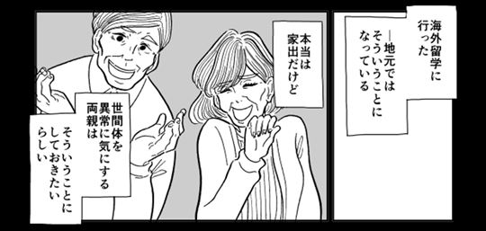 ユキとハル