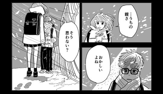 ユキとハル