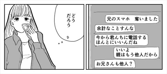 ユキとハル