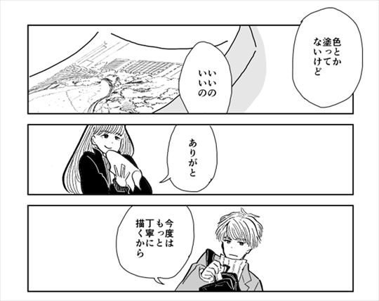 ユキとハル