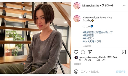 中村アン 着飾る恋には理由があって ヘアカット ショートカット ドラマ