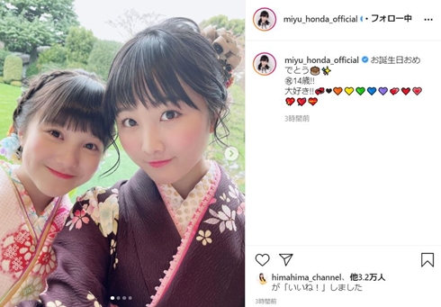 本田紗来 本田望結 本田真凜 3姉妹 年齢