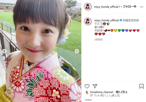 本田紗来 本田望結 本田真凜 3姉妹 年齢