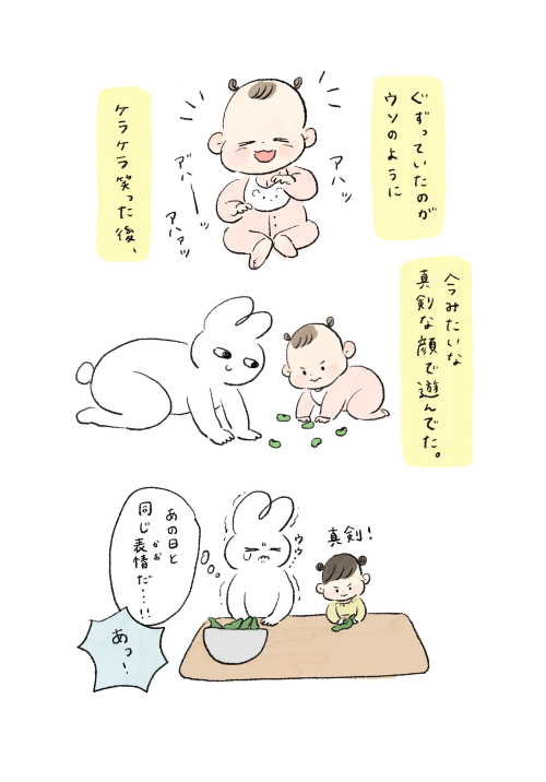 そら豆の思い出