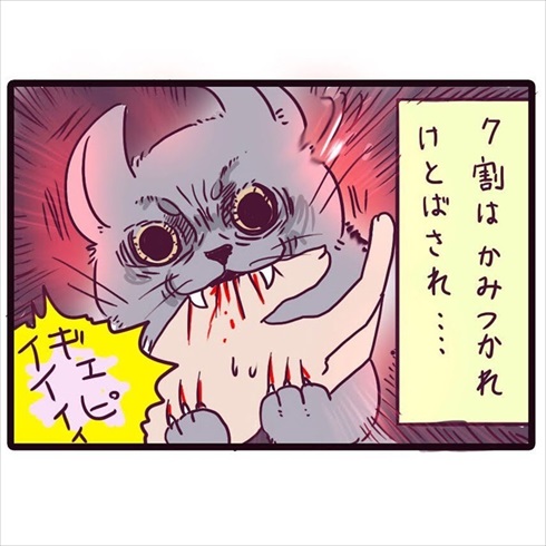 一割にかける飼い主さん