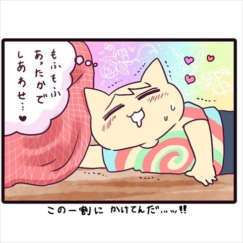 一割にかける飼い主さん