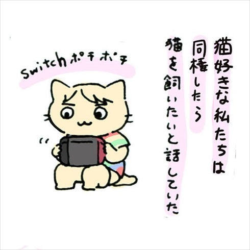 一割にかける飼い主さん