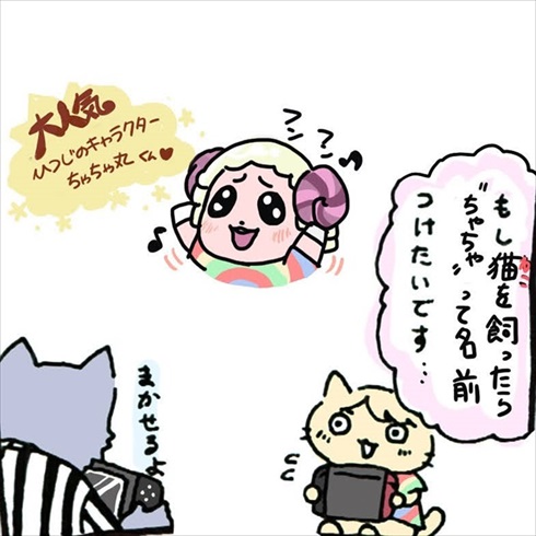 一割にかける飼い主さん