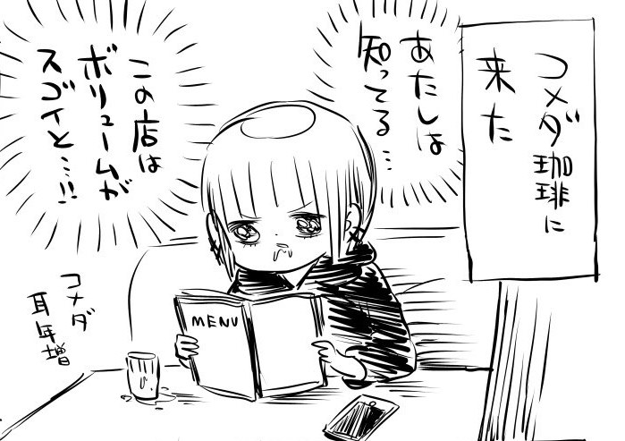 初コメダで「量すごいらしいからエビカツパンとビーフシチュー」 → 案の定大変なことになってしまった漫画が様式美