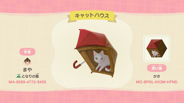 キャットハウス