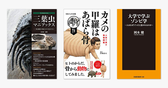 【最大50％OFF】科学・テクノロジー キャンペーン