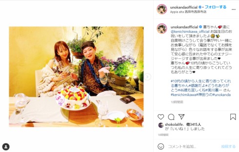 神田うの 美川憲一 バースデー