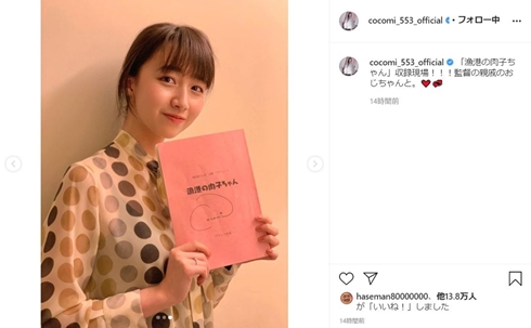 Cocomi 明石家さんま 木村拓哉 工藤静香 漁港の肉子ちゃん 声優