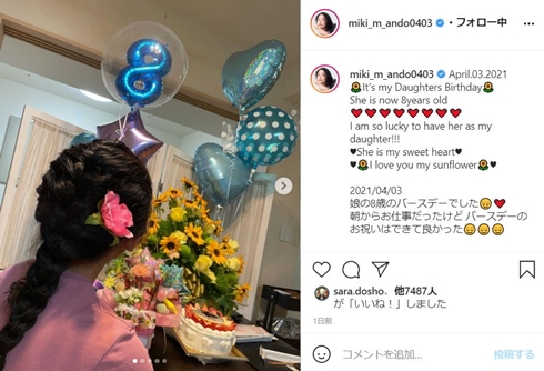 安藤美姫 娘 誕生日 何歳 現在