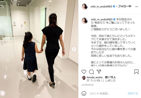 安藤美姫 娘 誕生日 何歳 現在