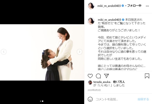 安藤美姫 娘 誕生日 何歳 現在