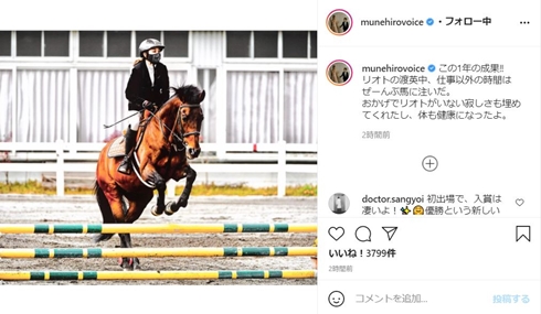 鈴木紗理奈 乗馬 莉音 息子 留学