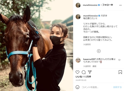 鈴木紗理奈 乗馬 莉音 息子 留学