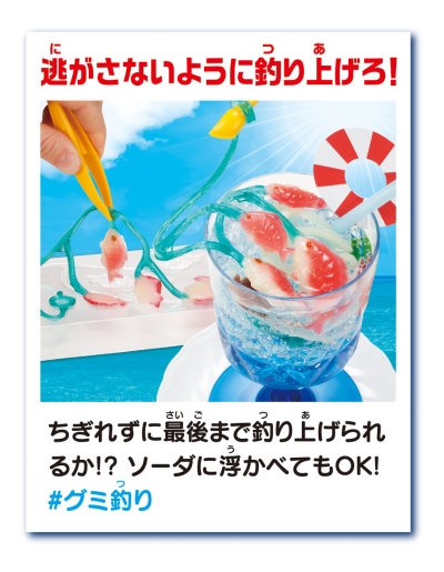 グミップルラボ