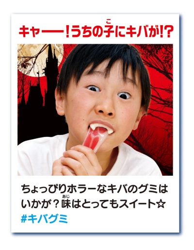 グミップルラボ