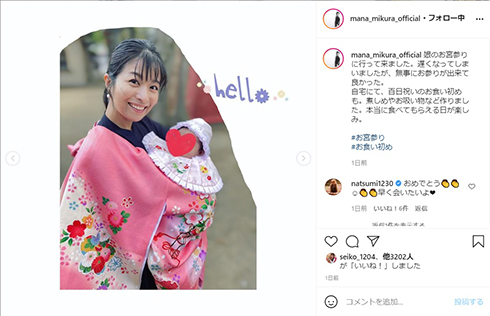 マナカナ 三倉茉奈 三倉佳奈