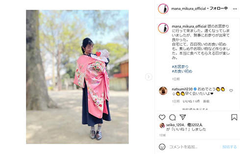 マナカナ 三倉茉奈 三倉佳奈