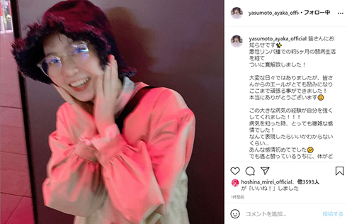 私立恵比寿中学 エビ中 安本彩花 アイドル