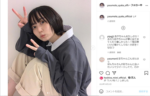 私立恵比寿中学 エビ中 安本彩花 アイドル