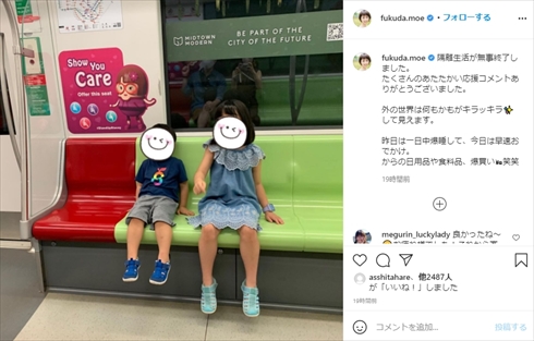 福田萌 シンガポール 移住 隔離生活 新型コロナ 中田敦彦 オリエンタルラジオ インスタ
