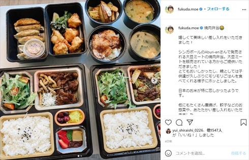 福田萌 シンガポール 移住 隔離生活 新型コロナ 中田敦彦 オリエンタルラジオ インスタ