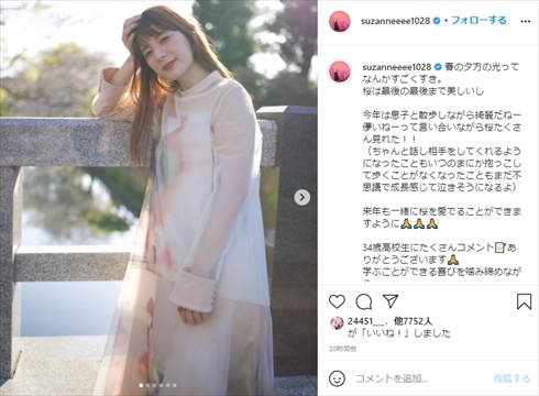 スザンヌ 高校 中退 スザンヌChannel YouTube 34歳 高校生 息子