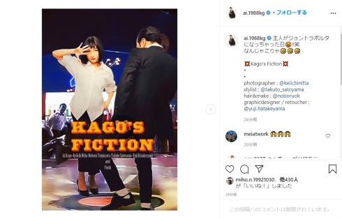 加護亜依 パルプ・フィクション ジョン・トラボルタ ユマ・サーマン