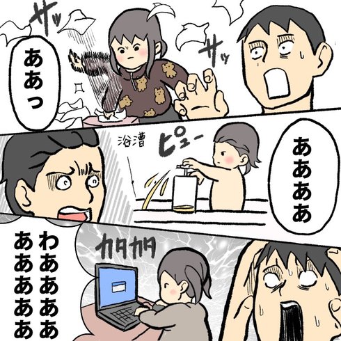 父の叫び01