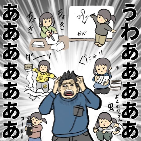 父の叫び03