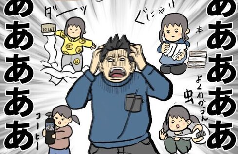 父の叫び04
