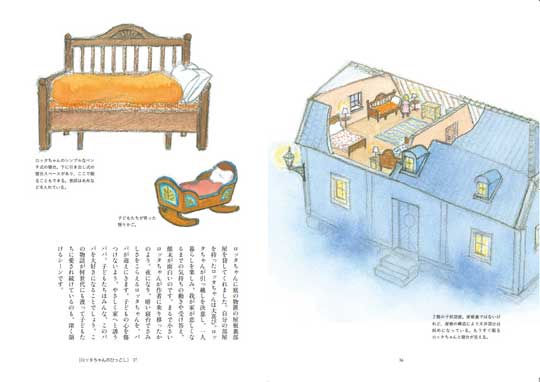 児童文学の中の家 住まい 暮らし 想像 本 イラスト ファンタジー 童話 ハリーポッター