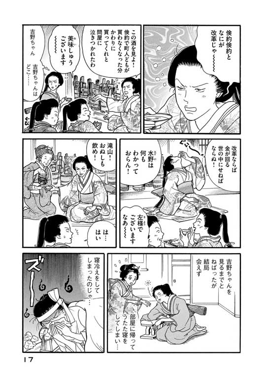 風邪 お見舞い 猫 漫画 猫奥