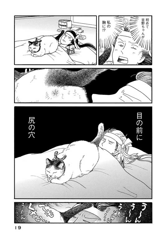 風邪 お見舞い 猫 漫画 猫奥