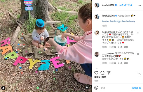 藤井リナ 息子 イースター