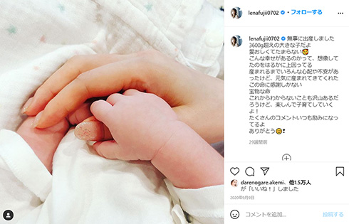 藤井リナ 息子 イースター