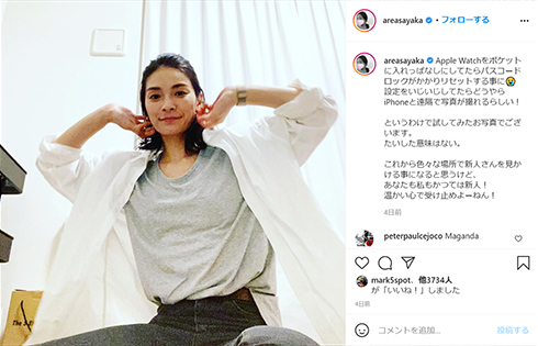 秋元才加 俳優 女優 表記 Twitter LGBT セクシャリティ