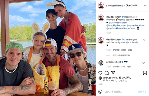 デヴィッド・ベッカム ヴィクトリア・ベッカム ブルックリン・ベッカム ニコラ・ペルツ イースター 家族 婚約