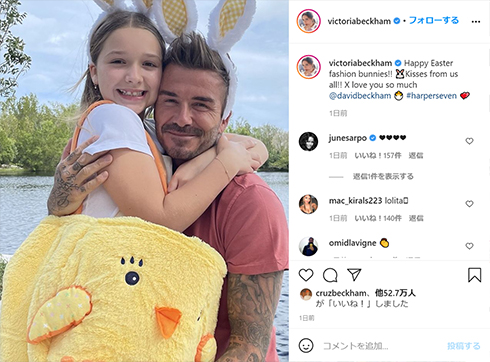 デヴィッド・ベッカム ヴィクトリア・ベッカム ブルックリン・ベッカム ニコラ・ペルツ イースター 家族 婚約