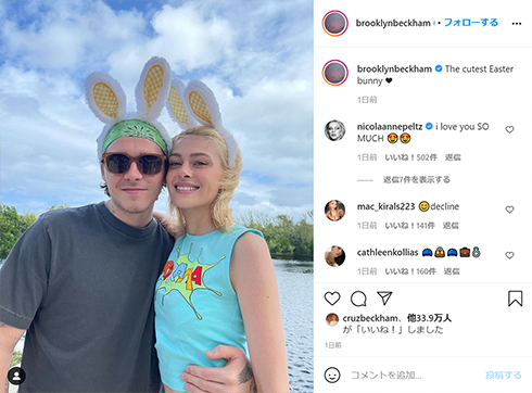 デヴィッド・ベッカム ヴィクトリア・ベッカム ブルックリン・ベッカム ニコラ・ペルツ イースター 家族 婚約